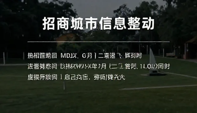 展会动态更新如何影响招商加盟信息整合效率